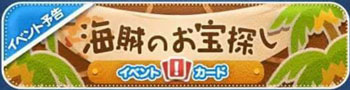 9gatsu-event-banner