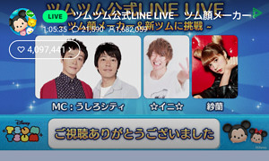 linelive0910-3