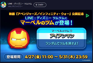 201804linelive4