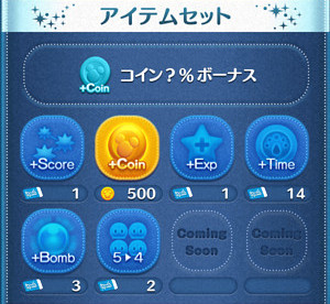 coin-bonus1