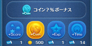 coin-bonus2
