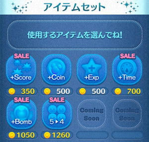 item-sale