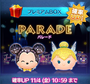 parade-up