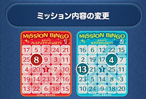 bingo-cyosei1