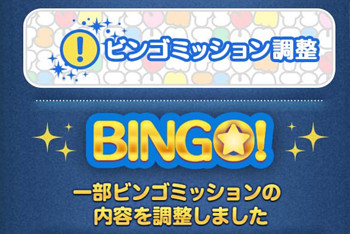 bingo-cyousei2