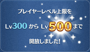 level300-500