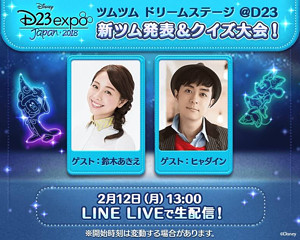 linelive20180212