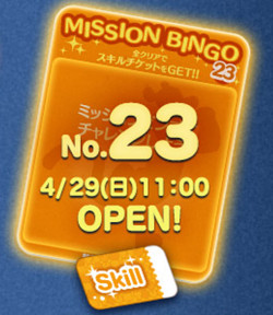 bingo22-23-2