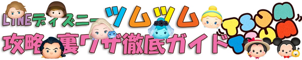 が ツムツム 見える 口 【最新】ツムツムの口が見えるツムとは？一覧