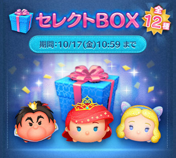 ツムツム 2025年10月の新ツム・イベント・ガチャ等の最新情報