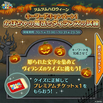 チップとデール　ハロウィン　ツムツム　かぼちゃ ツムツム かぼちゃチップのスキル評価！チップとの違いや使い方