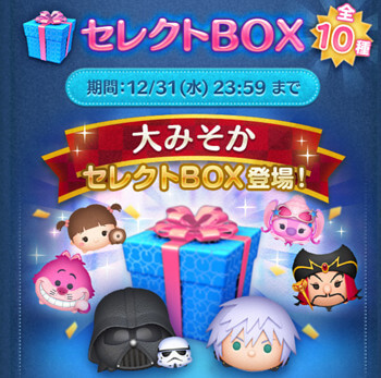 お値下げ⭐︎ ディズニー　ツムツム　125個　おまとめ LINE GAME】『LINE：ディズニー ツムツム』12周年まであと3日！本日