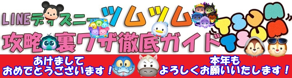 ツムツム 2025年9月セレクトBOXはなりきり花婿リドル(チャーム)など